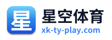星空体育 Logo
